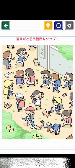 画像ギャラリー No.006のサムネイル画像 / 小学生時代を思い出せる? スマホ向けクイズゲーム「発見!小学生あるある」を紹介する「(ほぼ)日刊スマホゲーム通信」第2507回