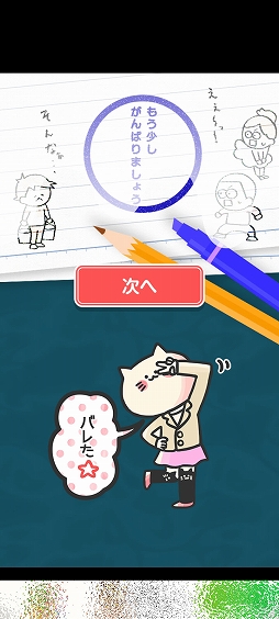 画像ギャラリー No.009のサムネイル画像 / 小学生時代を思い出せる? スマホ向けクイズゲーム「発見!小学生あるある」を紹介する「(ほぼ)日刊スマホゲーム通信」第2507回