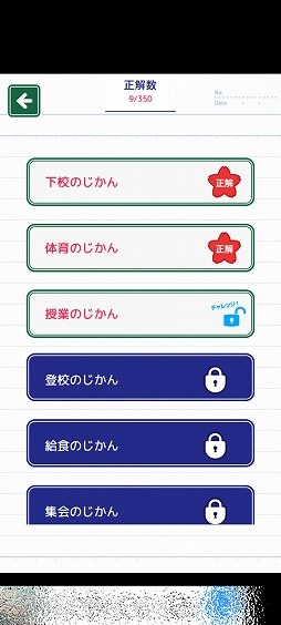 画像ギャラリー No.010のサムネイル画像 / 小学生時代を思い出せる? スマホ向けクイズゲーム「発見!小学生あるある」を紹介する「(ほぼ)日刊スマホゲーム通信」第2507回