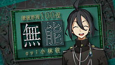 ꡼ No.046 | PS4/Switchѥեȡõǡפ527ȯ䡣14ͤõ夬Ϣ³͵Ȭɤз褹õ奷ߥ졼ADV