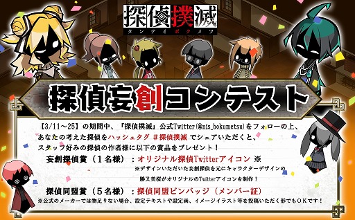 ���������꡼ No.001�Υ���ͥ������ / ��õ�����ǡפθ��������Ȥǡ���ʬ������õ�������õ�����ϥ᡼�����ɤ���������ä�õ��򥷥������ƻ��äǤ���Twitter����ƥ��ȤⳫ��