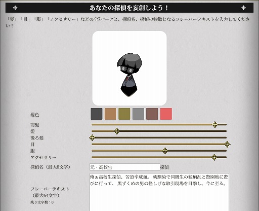 ���������꡼ No.005�Υ���ͥ������ / ��õ�����ǡפθ��������Ȥǡ���ʬ������õ�������õ�����ϥ᡼�����ɤ���������ä�õ��򥷥������ƻ��äǤ���Twitter����ƥ��ȤⳫ��