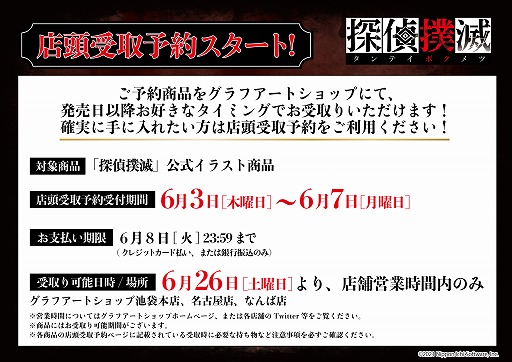 ���������꡼ No.001�Υ���ͥ������ / ��õ�����ǡפο����å�6�郎ȯ�䡣ͽ�������ŵ�������ݥ��ȥ�����