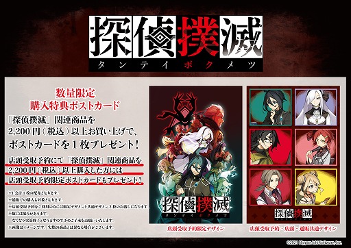 ���������꡼ No.002�Υ���ͥ������ / ��õ�����ǡפο����å�6�郎ȯ�䡣ͽ�������ŵ�������ݥ��ȥ�����