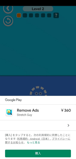 画像ギャラリー No.010のサムネイル画像 / 四肢を伸ばしてゴールを目指す。スマホ向けパズル「Stretch Guy」を紹介する「(ほぼ)日刊スマホゲーム通信」第2510回