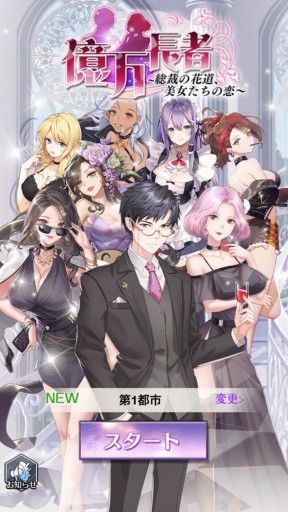 ���������꡼ No.001�Υ���ͥ������ / �ֲ���Ĺ�ԡפ�iOS�Ǥ��о졣����ȯŸ�����Ƽ��פ򤢤���бĥ���