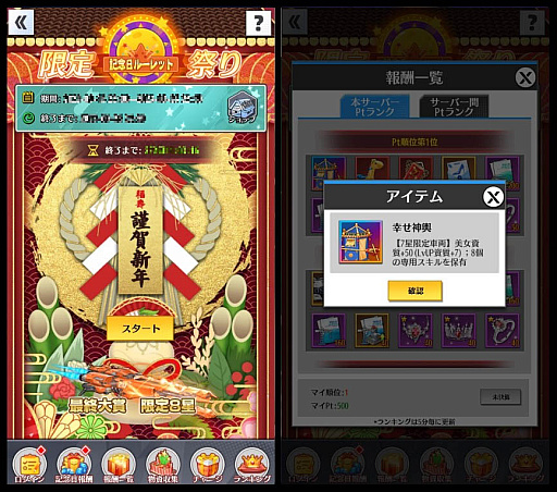 ���������꡼ No.004�Υ���ͥ������ / �ֲ���Ĺ�ԡפǥ����ѡ����������٥�Ȥ�ָ�ö�ץ��٥�Ȥʤɳ��š��ޤ��֥ץ�󥻥�����ѥ����פǤ����ºץ��٥�ȳ���