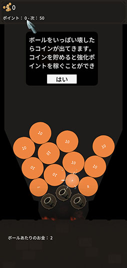 ���������꡼ No.003�Υ���ͥ������ / ˤ������֤��Ƽ����˥ܡ�����˲����衣��Tower Ball�פ�Ҳ𤹤�֡ʤۤܡ��������ޥۥ������̿�����2511��