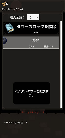 ���������꡼ No.005�Υ���ͥ������ / ˤ������֤��Ƽ����˥ܡ�����˲����衣��Tower Ball�פ�Ҳ𤹤�֡ʤۤܡ��������ޥۥ������̿�����2511��