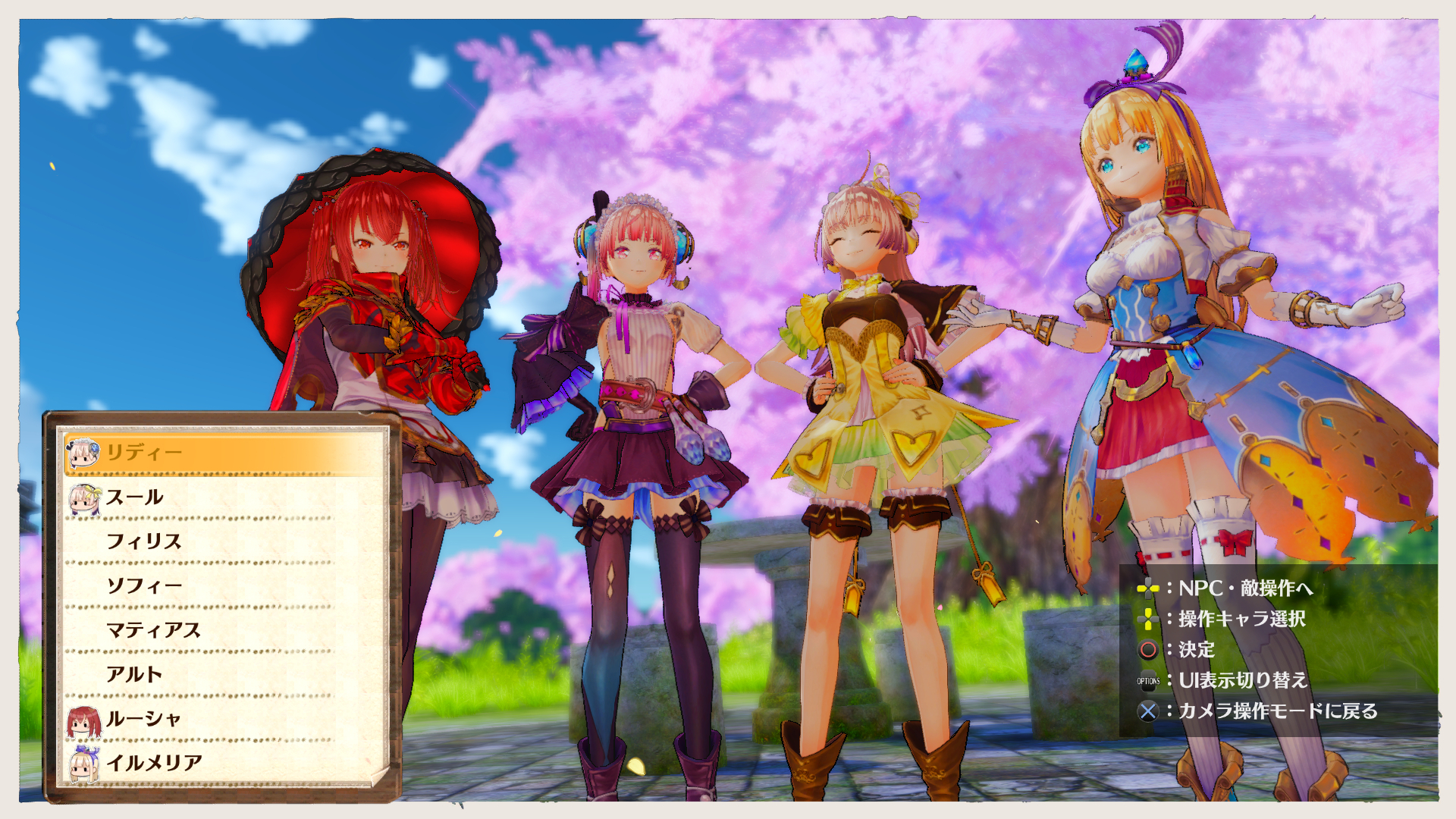 画像ギャラリー No.011 | 「リディー&スールのアトリエ 〜不思議な 画像ギャラリー No.011 | 「リディー&スールのアトリエ 〜不思議な