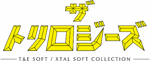 ֥ץEGGפΥѥå֥ȥ -T&E SOFT / XTAL SOFT COLLECTION-פȯ䡣ɲ6ȥ餫