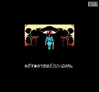 ���������꡼ No.007�Υ���ͥ������ / �֥ץ���������EGG�פΥѥå������֥����ȥ�������� -T&E SOFT / XTAL SOFT COLLECTION-�פ�����ȯ�䡣�ɲ�6�����ȥ�����餫��