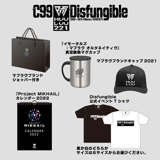 画像ギャラリー No.002のサムネイル画像 / 「マブラヴ」がコミックマーケット99に出展。イベントサイトをオープン