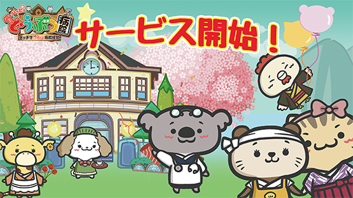 ���������꡼ No.001�Υ���ͥ������ / �֥ϥåԡ��ɤ��֤��±��ס�iOS��Android�������ۿ���������