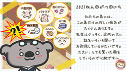 ���������꡼ No.009�Υ���ͥ������ / �֥ϥåԡ��ɤ��֤��±��ס�iOS��Android�������ۿ���������