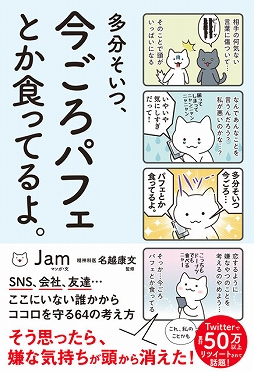 画像ギャラリー No.003のサムネイル画像 / 「ハッピーどうぶつ病院」で漫画“パフェねこ”とのコラボがスタート
