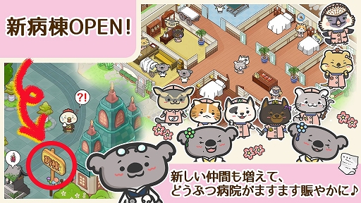 画像ギャラリー No.006のサムネイル画像 / 「ハッピーどうぶつ病院」で漫画“パフェねこ”とのコラボがスタート