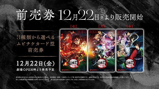 画像ギャラリー No.002のサムネイル画像 / 「鬼滅の刃 柱稽古編」が2024年春に放送決定。劇場版「ワールドツアー上映 鬼滅の刃 絆の奇跡、そして柱稽古へ」は,2024年2月2日から上映