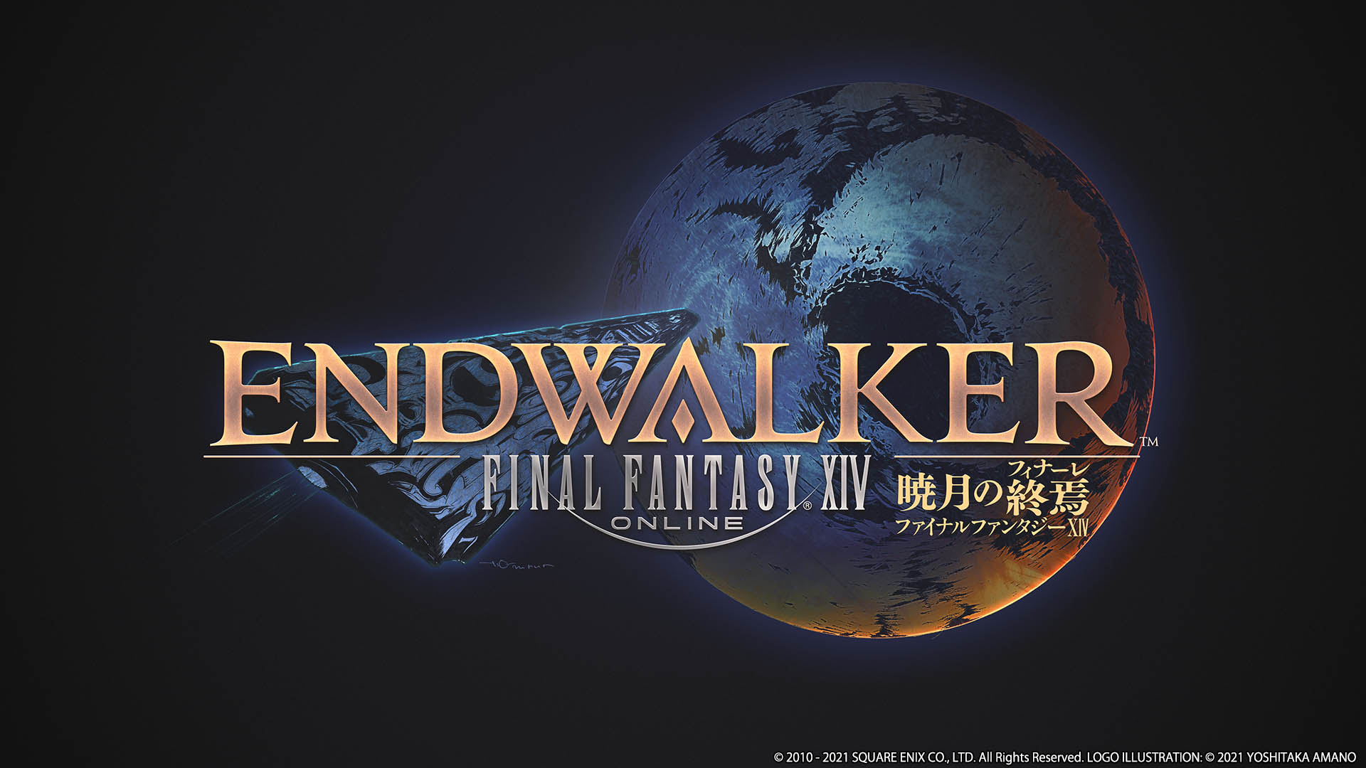 ファイナルファンタジーxiv 暁月のフィナーレ の正式リリースが到着 ティザームービーも公開 ファイナルファンタジーxiv 暁月のフィナーレ の正式リリースが到着 ティザームービーも公開