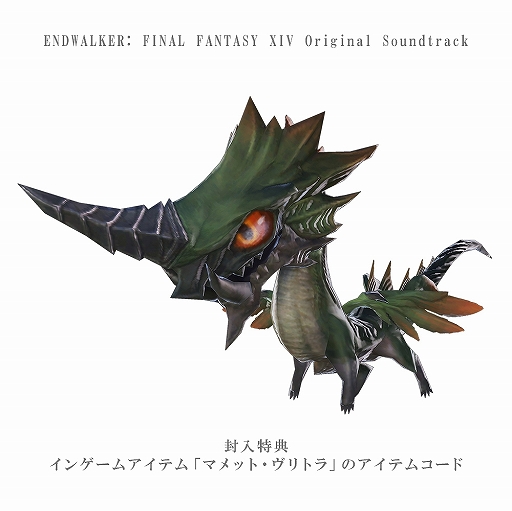 ꡼ No.002Υͥ / ENDWALKER: FINAL FANTASY XIV Original Soundtrackפ223꡼ڶ62ʤ˲äEndwalkerChiptune VersionˡɤϿ