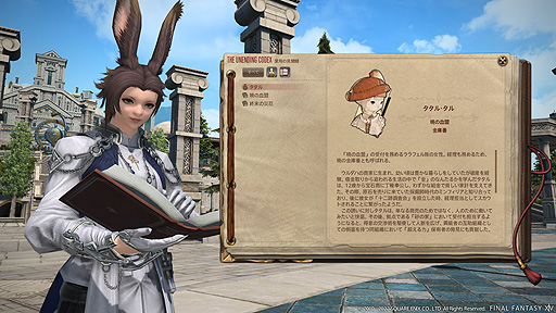 FFXIV: 暁月のフィナーレ」,パッチ6.1以降で追加となるサブストーリー