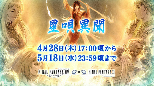 ���������꡼ No.001�Υ���ͥ������ / ��FFXIV�סߡ�FFXI�ץ���ܥ��٥�ȡ�������ʹ�ɤ�Ƴ���