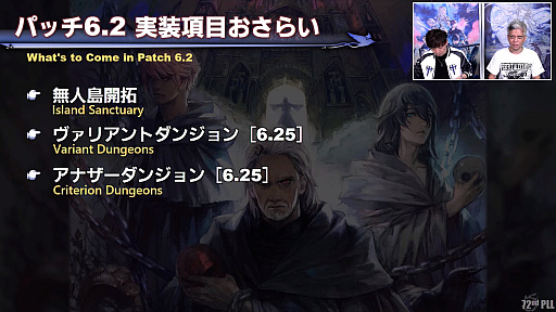 ꡼ No.023 | FFXIV72ץǥ塼쥿LIVEݡȡ̵糫פ֥ꥢȥ󥸥פʤɡƥĤξܺ٤餫