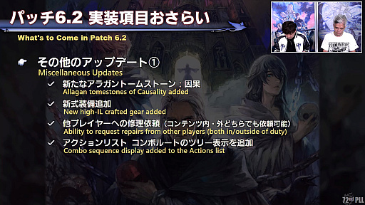 ꡼ No.025 | FFXIV72ץǥ塼쥿LIVEݡȡ̵糫פ֥ꥢȥ󥸥פʤɡƥĤξܺ٤餫