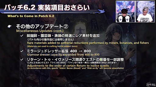 ꡼ No.026 | FFXIV72ץǥ塼쥿LIVEݡȡ̵糫פ֥ꥢȥ󥸥פʤɡƥĤξܺ٤餫