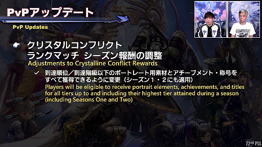 ꡼ No.037 | FFXIV72ץǥ塼쥿LIVEݡȡ̵糫פ֥ꥢȥ󥸥פʤɡƥĤξܺ٤餫