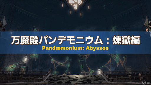 ꡼ No.038 | FFXIV72ץǥ塼쥿LIVEݡȡ̵糫פ֥ꥢȥ󥸥פʤɡƥĤξܺ٤餫