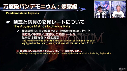 ꡼ No.054 | FFXIV72ץǥ塼쥿LIVEݡȡ̵糫פ֥ꥢȥ󥸥פʤɡƥĤξܺ٤餫