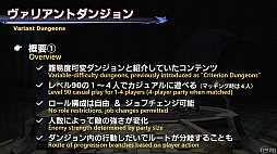 ꡼ No.087 | FFXIV72ץǥ塼쥿LIVEݡȡ̵糫פ֥ꥢȥ󥸥פʤɡƥĤξܺ٤餫