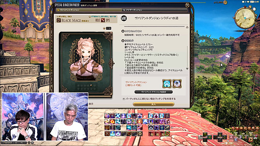 ꡼ No.092 | FFXIV72ץǥ塼쥿LIVEݡȡ̵糫פ֥ꥢȥ󥸥פʤɡƥĤξܺ٤餫