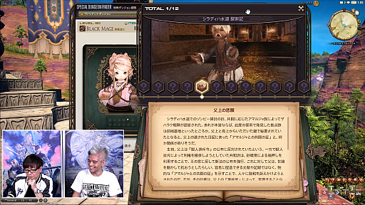 ꡼ No.093 | FFXIV72ץǥ塼쥿LIVEݡȡ̵糫פ֥ꥢȥ󥸥פʤɡƥĤξܺ٤餫