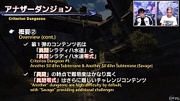 ꡼ No.103 | FFXIV72ץǥ塼쥿LIVEݡȡ̵糫פ֥ꥢȥ󥸥פʤɡƥĤξܺ٤餫