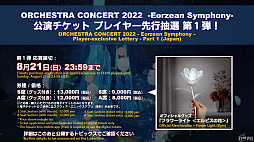 ꡼ No.118 | FFXIV72ץǥ塼쥿LIVEݡȡ̵糫פ֥ꥢȥ󥸥פʤɡƥĤξܺ٤餫