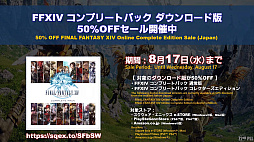 ꡼ No.127 | FFXIV72ץǥ塼쥿LIVEݡȡ̵糫פ֥ꥢȥ󥸥פʤɡƥĤξܺ٤餫