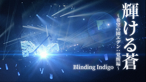 画像ギャラリー No.006のサムネイル画像 / 「FFXIV」,公式バンド“THE PRIMALS”ライブBlu-rayの発売カウントダウン企画として,収録予定のMVを8月22日より4週連続先行公開へ