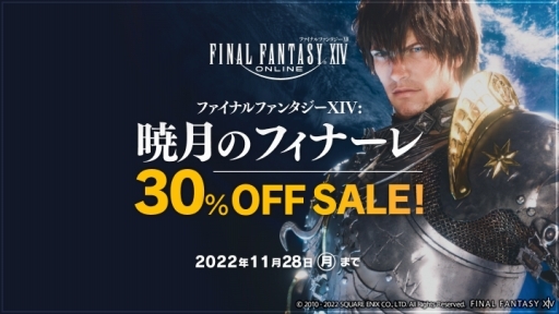 FFXIV:ǷΥեʡסָ30%դΥʤˡ96̵֥θǤ󥭥ڡ⥹