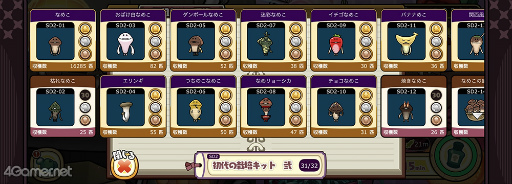 画像ギャラリー No.004のサムネイル画像 / 【PR】「なめこ栽培キット」が10周年! ブーム再燃待ったなしの「元祖」を引っ提げて,なめこ堂々凱旋