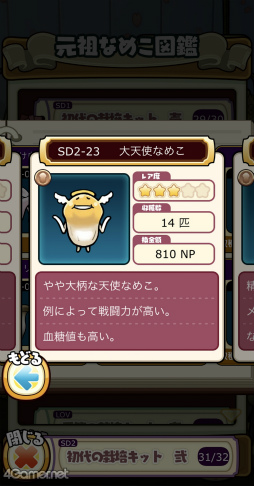なめこ栽培キット が10周年 ブーム再燃待ったなしの 元祖 を引っ提げて なめこ堂々凱旋 なめこ栽培キット が10周年 ブーム再燃待ったなしの 元祖 を引っ提げて なめこ堂々凱旋