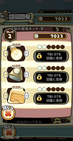 画像ギャラリー No.026のサムネイル画像 / 【PR】「なめこ栽培キット」が10周年! ブーム再燃待ったなしの「元祖」を引っ提げて,なめこ堂々凱旋