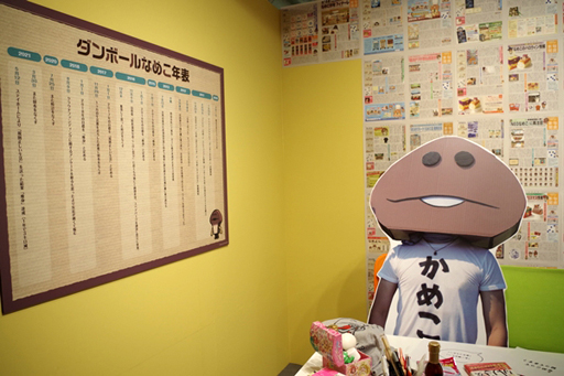 画像ギャラリー No.022のサムネイル画像 / んふんふ。10周年の「大なめこ展」開幕レポート。SEIKINさん&なめ先生に,1101種のなめこも大集結