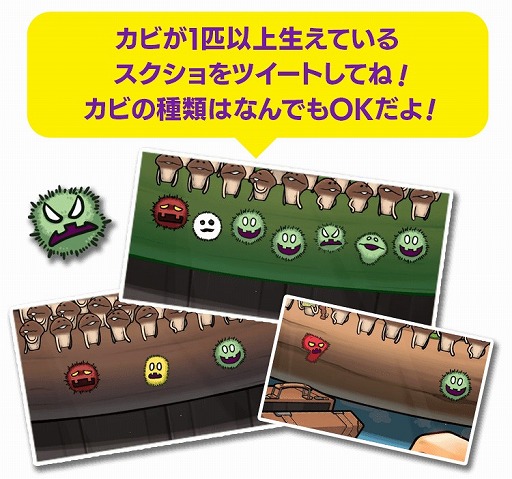 画像ギャラリー No.003のサムネイル画像 / 「元祖 なめこ栽培キット」,特製マスクが当たるTwitterキャンペーンを実施