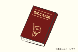 ���������꡼ No.001�Υ���ͥ������ / �֤ʤᤳ���ݥ��åȡץ��饦�ɥե���ǥ��󥰡Ȥʤᤳ��޴մ��ԥץ��������ȡɤ�����