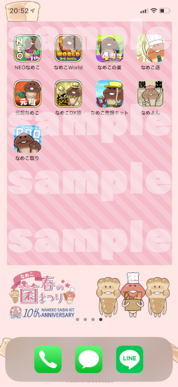 画像ギャラリー No.005のサムネイル画像 / “なめこのどんぶり”が当たるTwitter キャンペーン「なめこ春の菌まつり」が開催