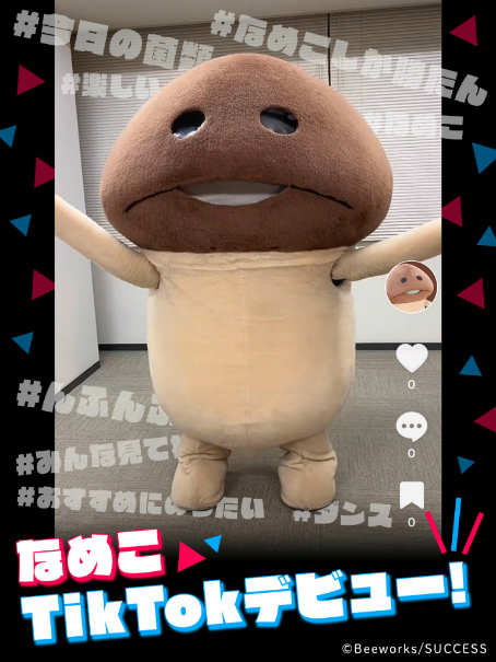 ���������꡼ No.002�Υ���ͥ������ / �֤ʤᤳ���ݥ��åȡץ��꡼�����ʤᤳ�θ���TikTok��������Ȥ���