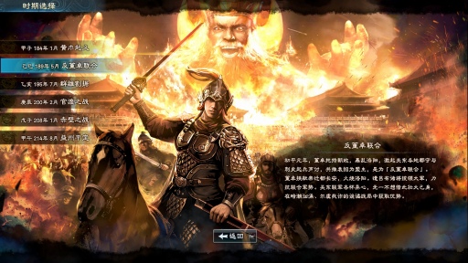 画像集#022のサムネイル/中国語のみでリリースされた「三国群英傳8」はどんなゲームなのか。そして，なぜSteamのセールス世界1位になれたのか