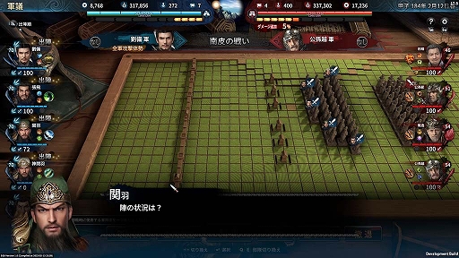 画像ギャラリー No.010のサムネイル画像 / 「三国群英伝8」日本語版がSteamで配信決定。台湾・中国で発売初週200万本の売上を達成した歴史ストラテジー